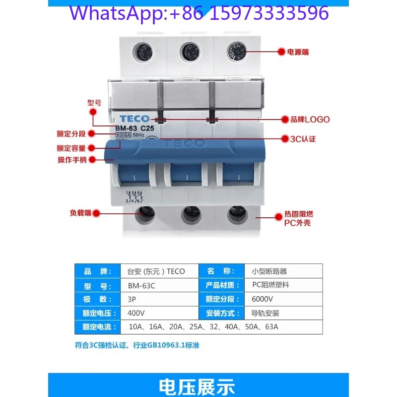 TECO BM-63 C 타입 미니 회로 차단기 10A  - Din Rail Circuit Breaker 리뷰 및 가격